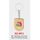 Keychain KC-W13