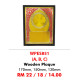 Wooden Plaque WPES851